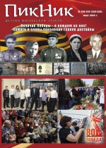 №202-203 (228-229), март 2025г. №202-203 (228-229), март 2025г.